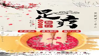 宁波桑拿按摩行业最新动态：热门话题与未来趋势 海报