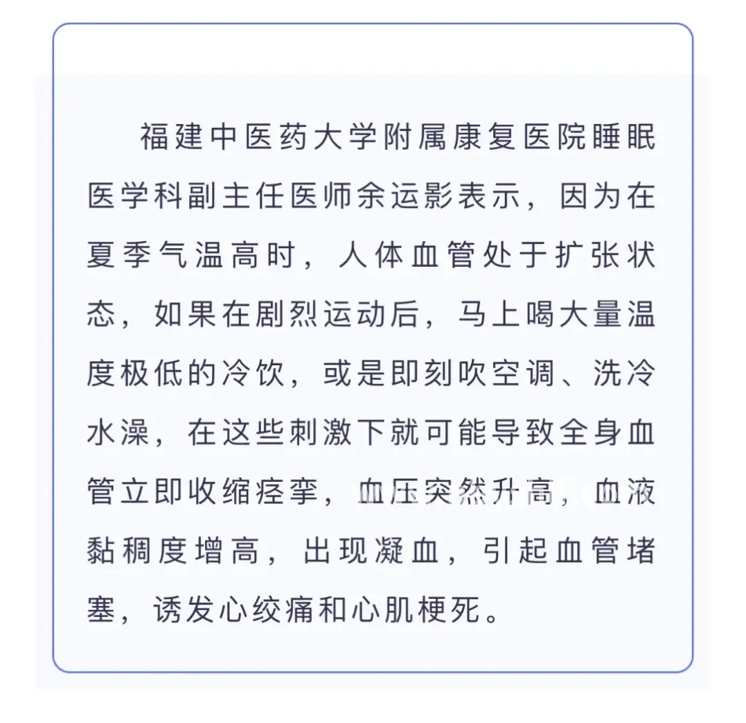 健康养生